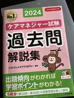 2025年最新】mic ケアマネの人気アイテム - メルカリ