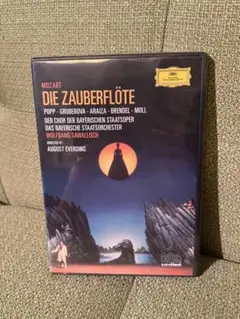 モーツァルト: 歌劇「魔笛」DVD