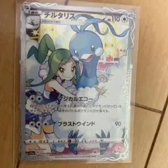 チルタリスchr
