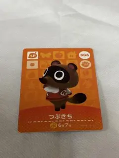 あつまれどうぶつの森　amiiboカード