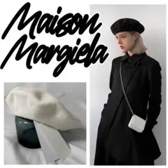 【定価7.3万】Maison Margiela MM6 ベレー帽 ミルク