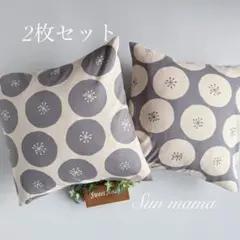 新作　涼しげな色の　クッションカバー　2枚セット