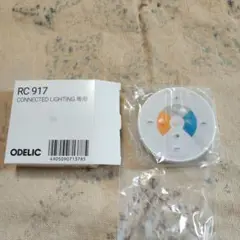 RC 917　ODELIC リモコン