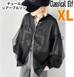 美品⭐ Classical Elf レイヤードシアーブルゾン XL ブラック