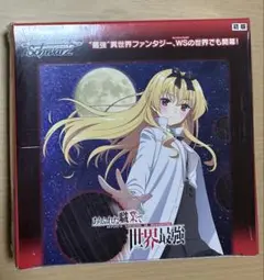 ブースターパック ありふれた職業で世界最強 BOX シュリンク付き Amazon.co.jp: ヴァイスシュヴァルツ ブースターパック ありふれ