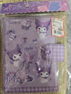 クロミちゃん　シールバインダー。シール帳。