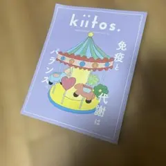 kiitos. vol.33 HEALTHY & BEAUTY MAGAZINE