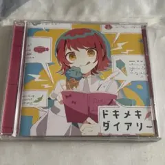 ドキメキダイアリー