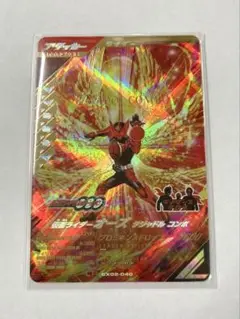 ガンバレジェンズ　LR　オーズ　タジャドルコンボ
