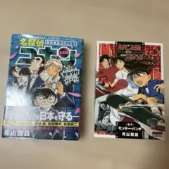 名探偵コナン 特別版 警察学校セレクション& ルパン三世vs名探偵コナン