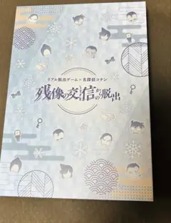 名探偵コナン 残像の交信からの脱出 缶バッジ