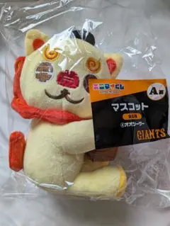 オオシーサー エニマイくじ A賞 マスコット 巨人 ジャイアンツ 大城卓三