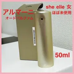 【廃盤】エンポリオアルマーニ オードパルファム 50ml she elle 女
