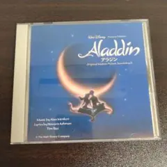 「アラジン」オリジナル・モーション・ピクチャー・サウンドトラック/アラン・メン…