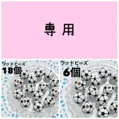 ®️☆Nan☆®️様