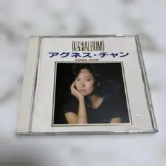 アグネス・チャン/ベストアルバム