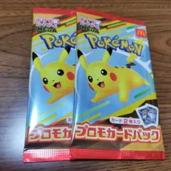 未開封 マクドナルド マック ポケモン プロモカードパック 2パック