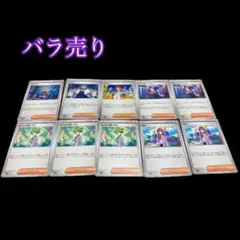 ポケモンカード 10枚セット バラ売り