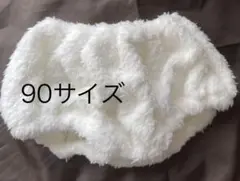 あひるパンツ　90サイズ　コスプレ　仮装　コスチューム