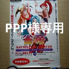 雀帝 2025年最新】雀帝の人気アイテム - メルカリ