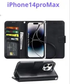 iPhone14proMax手帳型ケースブラックストラップ付き未使用