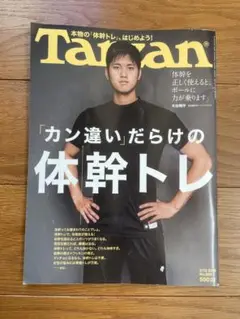 2025年最新】ターザン 大谷翔平の人気アイテム - メルカリ