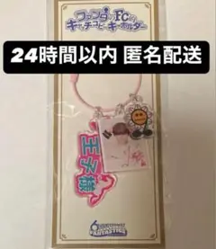 FANTASTICS 佐藤大樹 キャッチコピーキーホルダー