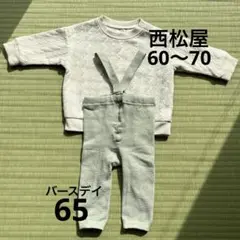 【匿名配送】ベビー服　トップス60〜70 レギンス65 バースデイ　西松屋