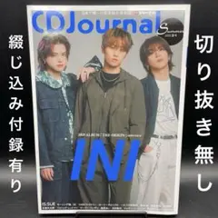 CD Journal（ジャーナル）2025年夏号〈綴込み付録・チェキ応募券有り〉