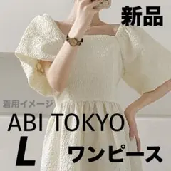 ABITOKYO ふくれジャガードパフスリーブスクエアワンピース L アイボリー