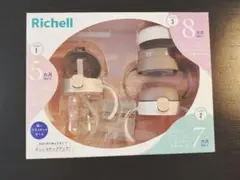 Richell　リッチェル　トライステップアップマグセットSD　ハリネズミ柄