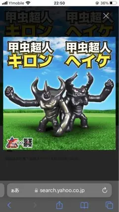 2025年最新】昆虫ファイターズの人気アイテム - メルカリ