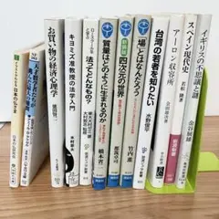 新書・文庫本　いろいろセット　好きな４冊で999円