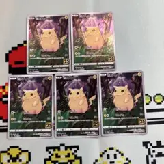 ピカチュウ トレーディングカード 5枚セット
