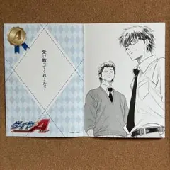 ダイヤのA 御幸 倉持 ホワイトデー フェア カード アニメイト 特典