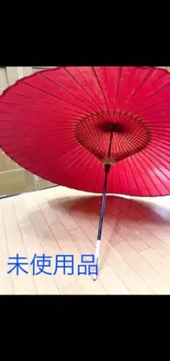 高級羽二重傘