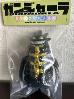 ガンジャーラ CYB009 60th記念イベント限定 スカールver
