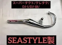 クレイジータクトAF09ステンレスマフラー 2025年最新】Af09 マフラーの人気アイテム - メルカリ