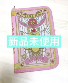 【新品未使用】カードキャラクターさくら マルチケース ペンケース 小物入れポーチ