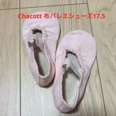 チャコット　バレエシューズ ピンク 布17.5cm