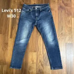 Levi's 512 テーパード　W30 L28 リーバイス　デニムジーンズ
