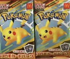 ポケモンカードゲームMEGA マクドナルド ハッピーセット2025 2パック