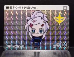 カードダス　ガンダム　セレクションVol.3 ドゥー・ムラサメ