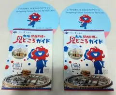 万博　見どころガイド2冊　+　ミャクミャク　ミニうちわ2枚　セット　大阪万博　⑤