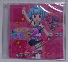 【ゲーム特典】どきどき魔女神判２　スペシャルCD-ROM