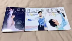 羽生結弦 POSTCARD BOOK セット