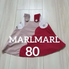 【MARLMARL】ベビーミズタマ　リバーシブルエプロン80サイズ　パレット1