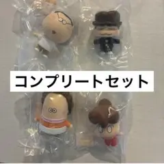 あたしンち　まちぼうけ　コンプリート　ガチャガチャ