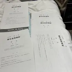 愛知全県模試【2024】第5・6回セット 新品未使用 CD付き 2025年最新】愛知 模試の人気アイテム - メルカリ