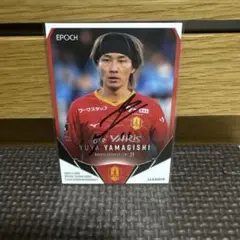 カードフェスタ 山岸選手サインカード